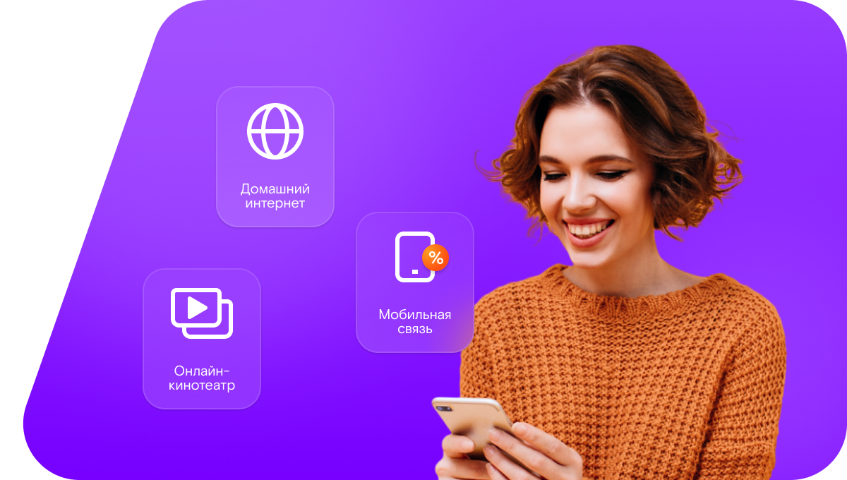 Промо-тарифы Ростелеком в село Нижний Тимерлек (Республика Татарстан)